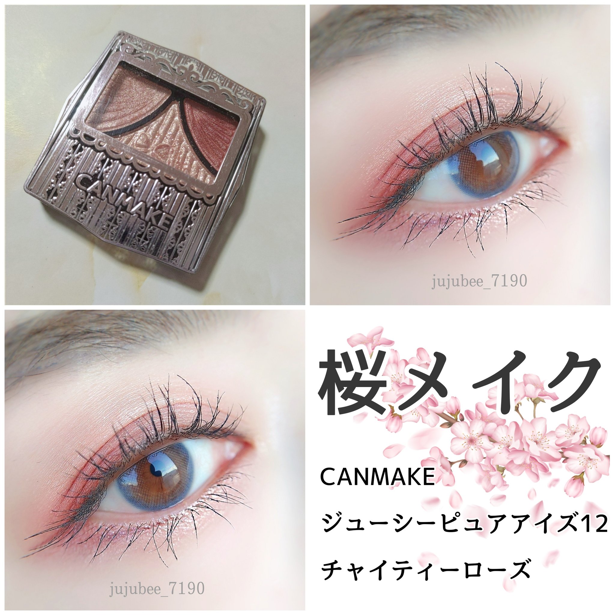 CANMAKE ジューシーピュアアイズ 12 チャイティーローズ - アイシャドウ