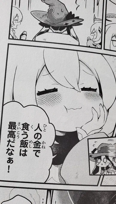 原神アンソロジー見本誌頂きました!帯にもいます?✨ 