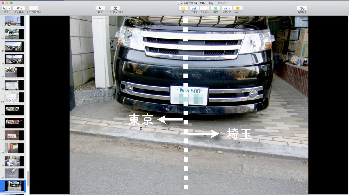 大山顕 毎週末22時から 都市を現像する On Twitter 今夜22時からの どこまで東京 Https T Co Ijkjivs69w の準備できた 皆さんに どこまで東京と感じるか をうかがおうではないか 立川はほんとうに東京だろうか 千葉っ子のひがみ 都市を現像する