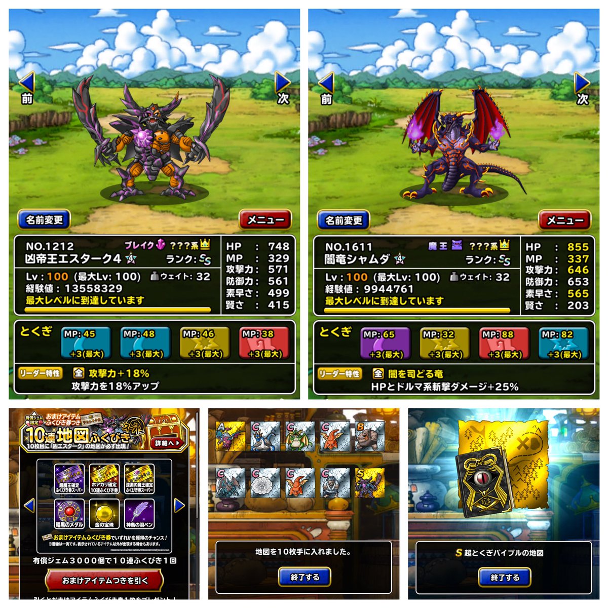 凶帝王エスターク 凶帝王エスターク