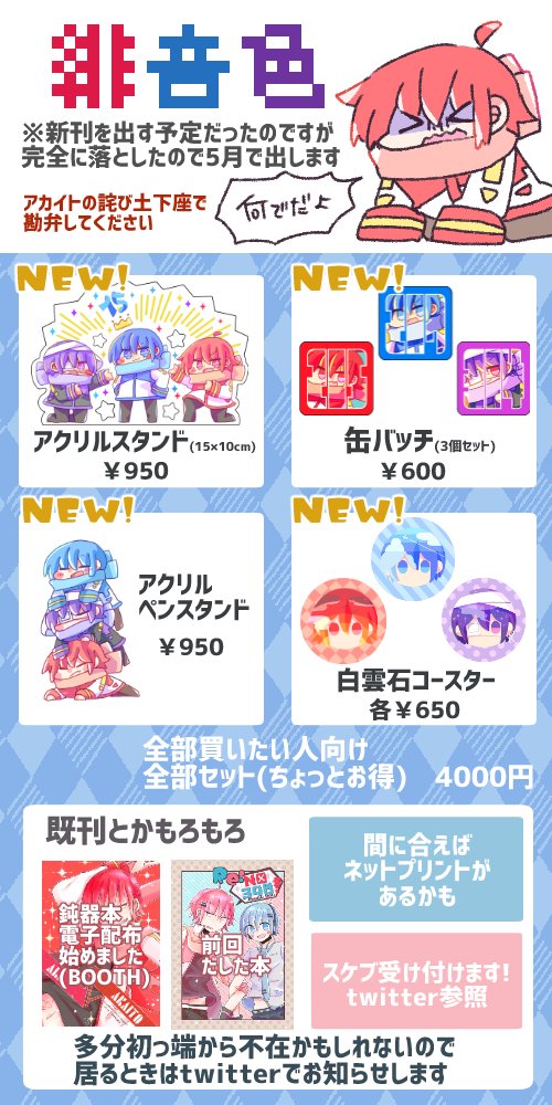【お知らせ】
遅くなりました!!!!!明日(2/20)のcocktailKAITOpartyイベにて配布するグッズのおしながきですよろしくどうぞ～!会場来れなくてもBOOTHにて購入可能です!
・スケブについては下記ツイート参照
・ネットプリントも出来次第このツリーに追加します!
#かいとぱ 