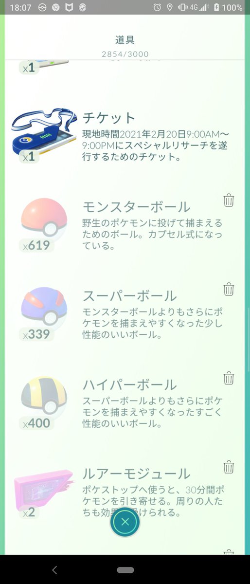 ポケモンgo カントー図鑑はツアーで揃うか 地域限定ゲットの難易度が高すぎるという声 ポケモンgo攻略まとめ速報