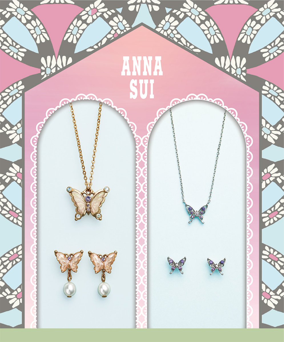 Anna Sui Japan على تويتر ギフトや自分へのご褒美にもぴったりな 優しいピンクカラーがポイントの蝶のネックレスとピアス イヤリング のセットと シンプルで合わせやすいベーシックな蝶デザインのシルバーアクセサリー 着けやすいサイズ感なのでかさねづけなどに Anna Sui Japan على تويتر ギフトや自分へのご褒美にもぴったりな 優しいピンクカラーがポイントの蝶のネックレスとピアス イヤリング のセットと シンプルで合わせやすいベーシックな蝶デザインのシルバーアクセサリー 着けやすいサイズ感なのでかさねづけなどに