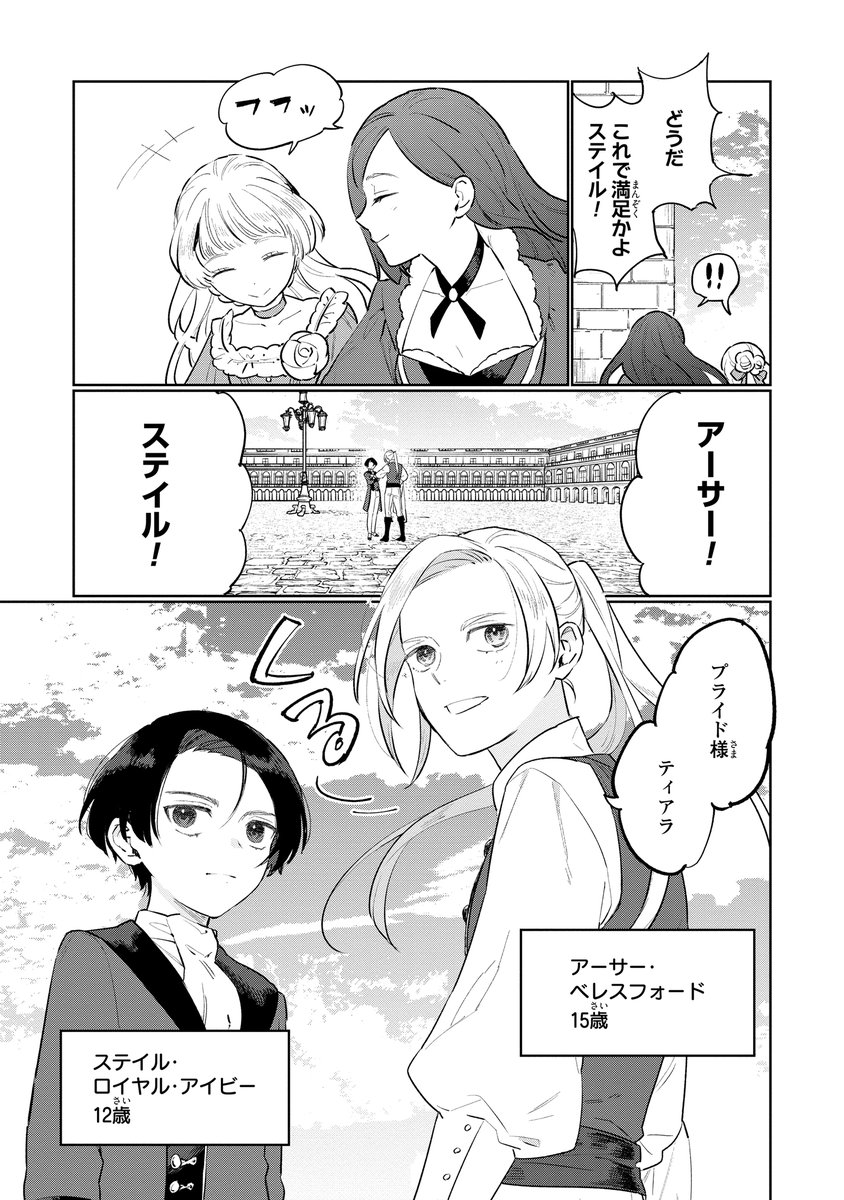 ゼロサム編集部 على تويتر 本日更新 ゼロサムオンラインにて 悲劇の元凶となる最強外道ラスボス女王は民の為に尽くします コミック 松浦ぶんこ 原作 天壱 キャラ原案 鈴ノ助 第11話掲載 騎士団襲撃事件から時は流れ 13歳になったプライドは ゼロサム編集部 على تويتر 本日更新 ゼロサムオンラインにて 悲劇の元凶となる最強外道ラスボス女王は民の為に尽くします コミック 松浦ぶんこ 原作 天壱 キャラ原案 鈴ノ助 第11話掲載 騎士団襲撃事件から時は流れ 13歳になったプライドは