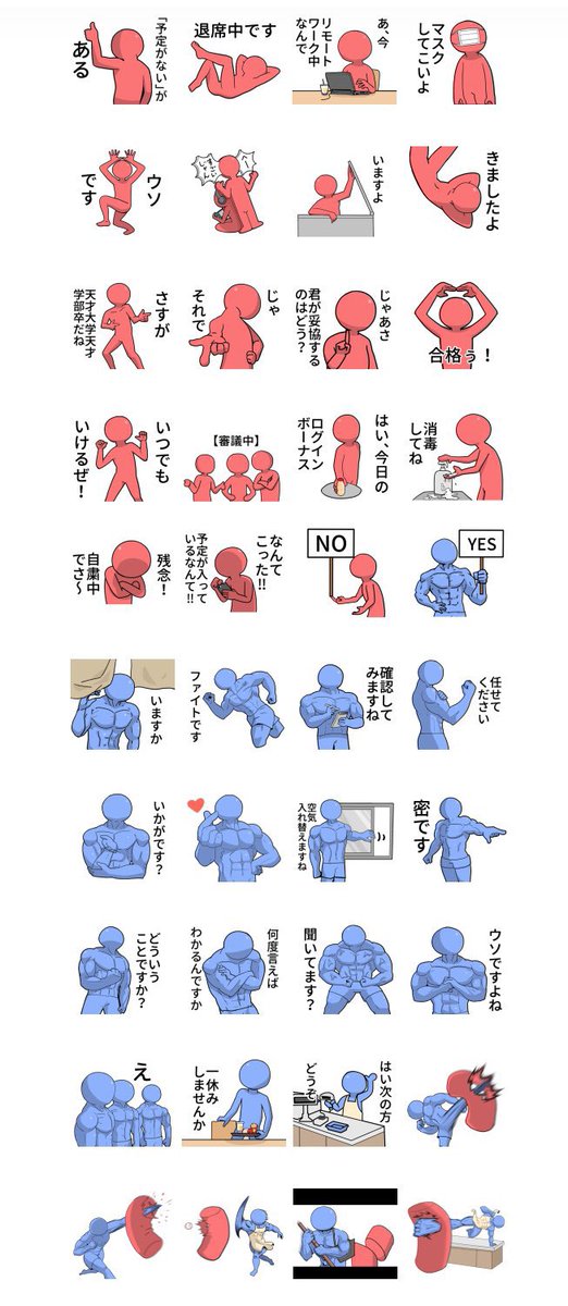 Twoucan 青なんとかさんと赤西さん の注目ツイート イラスト マンガ