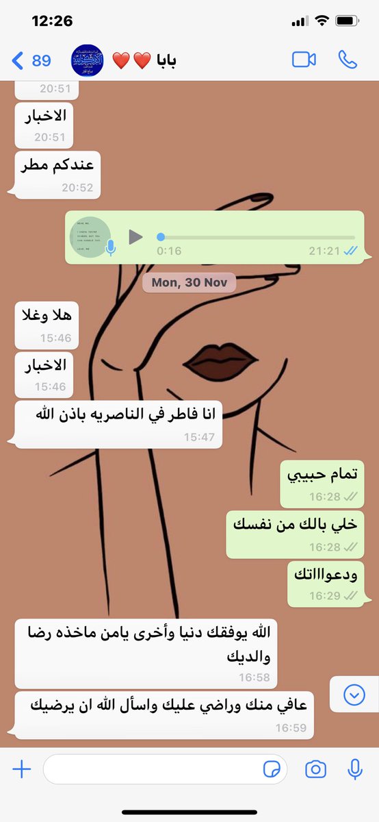 randaosman25's tweet photo. رسايل بابا تفوز بقلبي للأبد ♥️♥️♥️♥️♥️♥️♥️♥️♥️♥️♥️♥️ https://t.co/IY6VLiWf2s