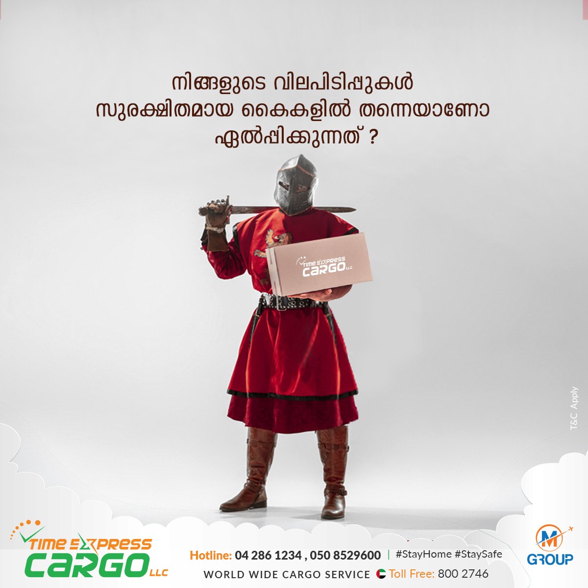 TimeExpress5's tweet image. നിങ്ങളുടെ വിലപിടിപ്പുകൾ സുരക്ഷിതമായ കൈകളിൽ തന്നെയാണോ ഏൽപ്പിക്കുന്നത് ?
Time Express കാർഗോയെ ഏൽപ്പിച്ചാൽ ആ സംശയം വേണ്ട . നിങ്ങളുടെ സാധങ്ങൾ മികച്ച രീതിയിൽ പാക്ക് ചെയ്ത് സുരക്ഷിതമായി ലക്ഷ്യസ്ഥാനത്ത്  പറഞ്ഞ സമയത്തിനുള്ളിൽ എത്തിക്കുന്നു .

Contact us on : 050 8529600