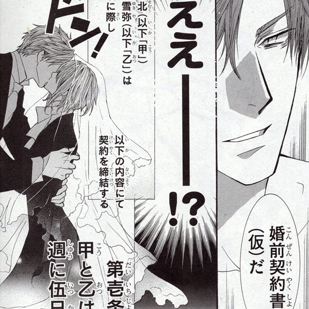 2/9発売のリンクス様に「お金がないっ」を掲載頂いています✨ もし婚前