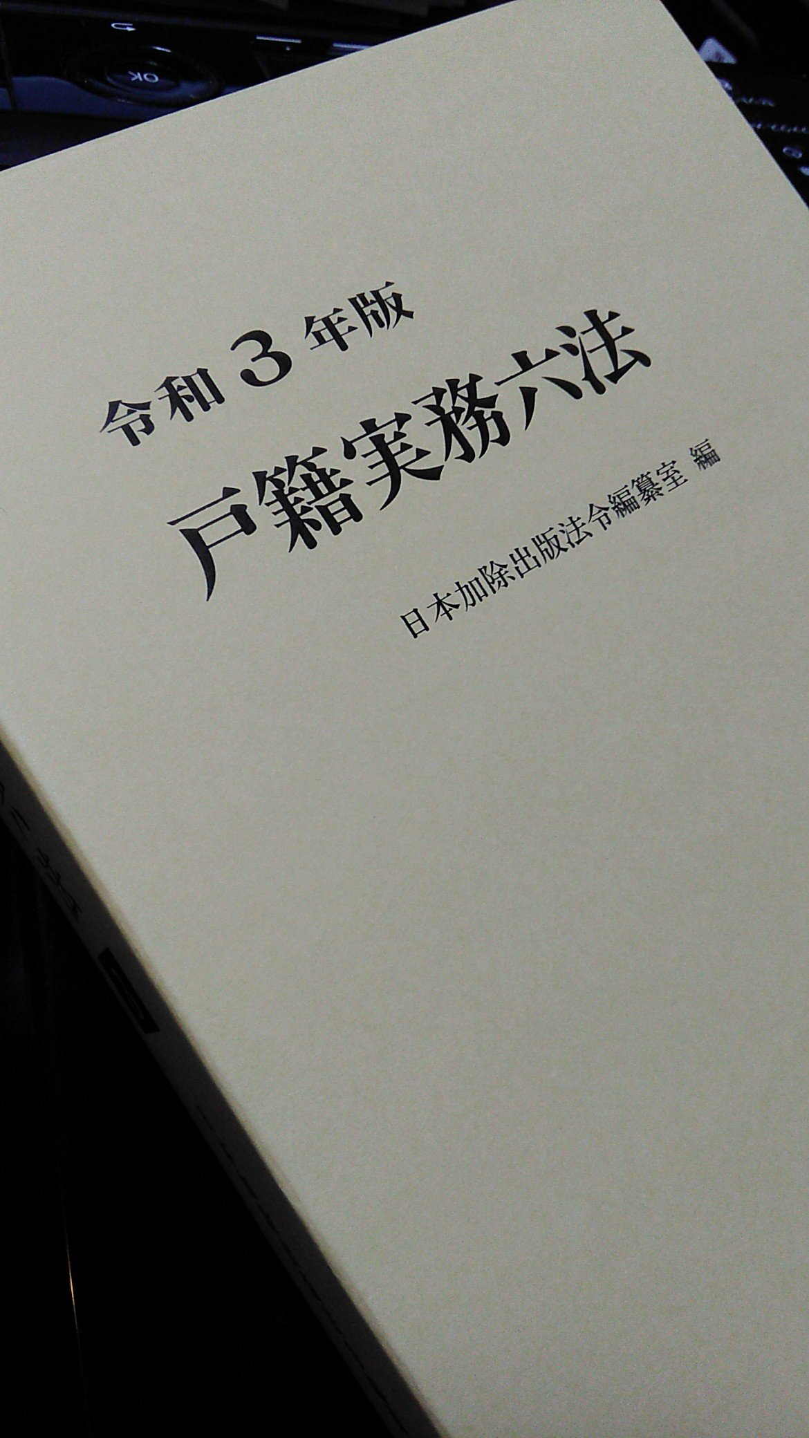 最新 誤字俗字・正字一覧表　★新品、稀少品★ 誤字・俗字・正字一覧表 |本 | 通販 | Amazon