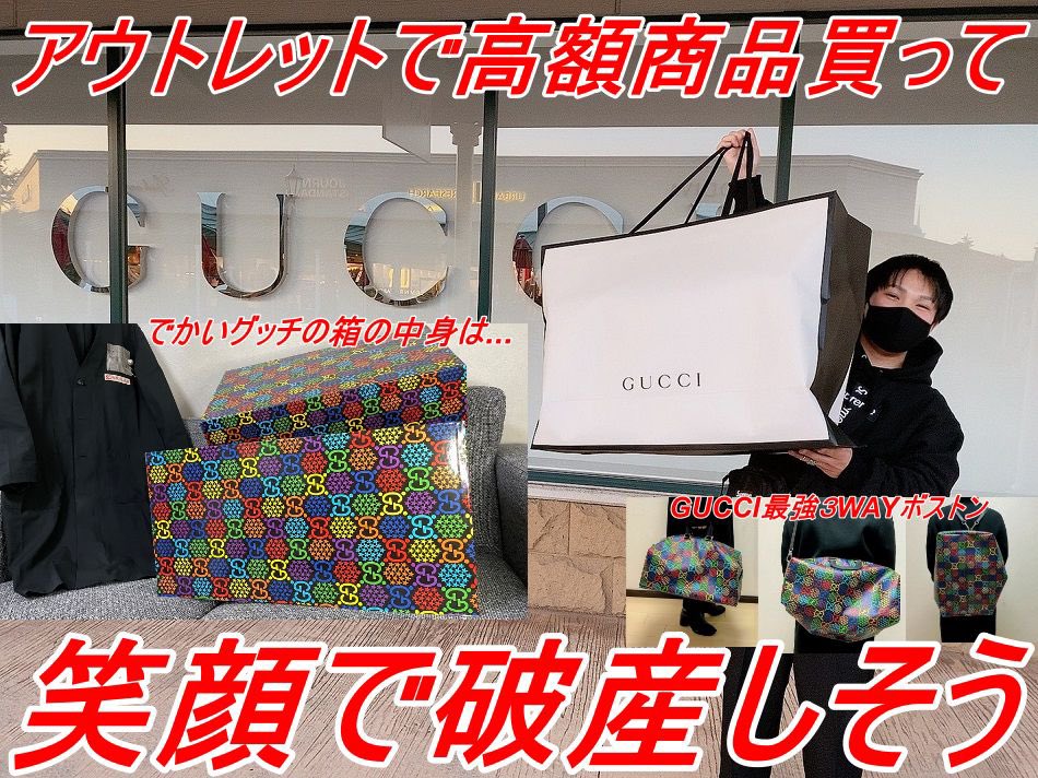 ひろまる はうす בטוויטר Supreme 21ss Week1前ですが全く関係ないアウトレット動画upしました お暇なときにご覧ください T Co Nbuduk5hxm アウトレット Gucci ひろまる 佐野アウトレット 高額 T Co 6jeptsehr0 ひろまる はうす בטוויטר Supreme 21ss Week1前ですが全く関係ないアウトレット動画upしました お暇なときにご覧ください T Co Nbuduk5hxm アウトレット Gucci ひろまる 佐野アウトレット 高額 T Co 6jeptsehr0