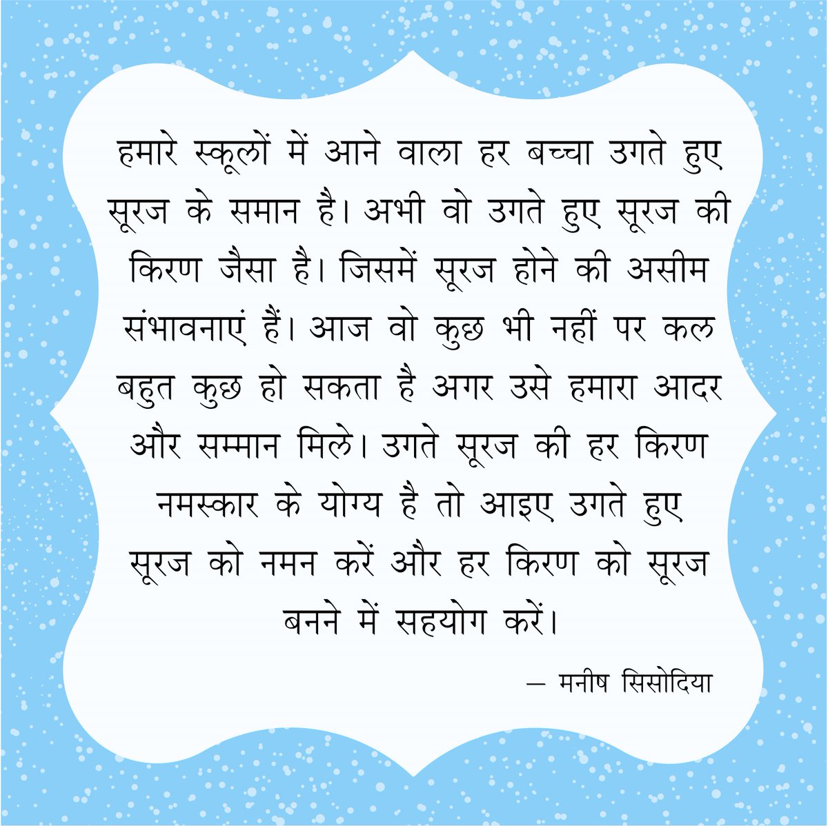 dilli_shiksha's tweet photo. छात्रों को समर्पित @msisodia
#education #EducationForAll #Teachers #Students #delhigovernment #delhishiksha #DelhiGovtSchools #educationmatters #educationalmagazine #comingsoon https://t.co/1D8Uf2TUbg