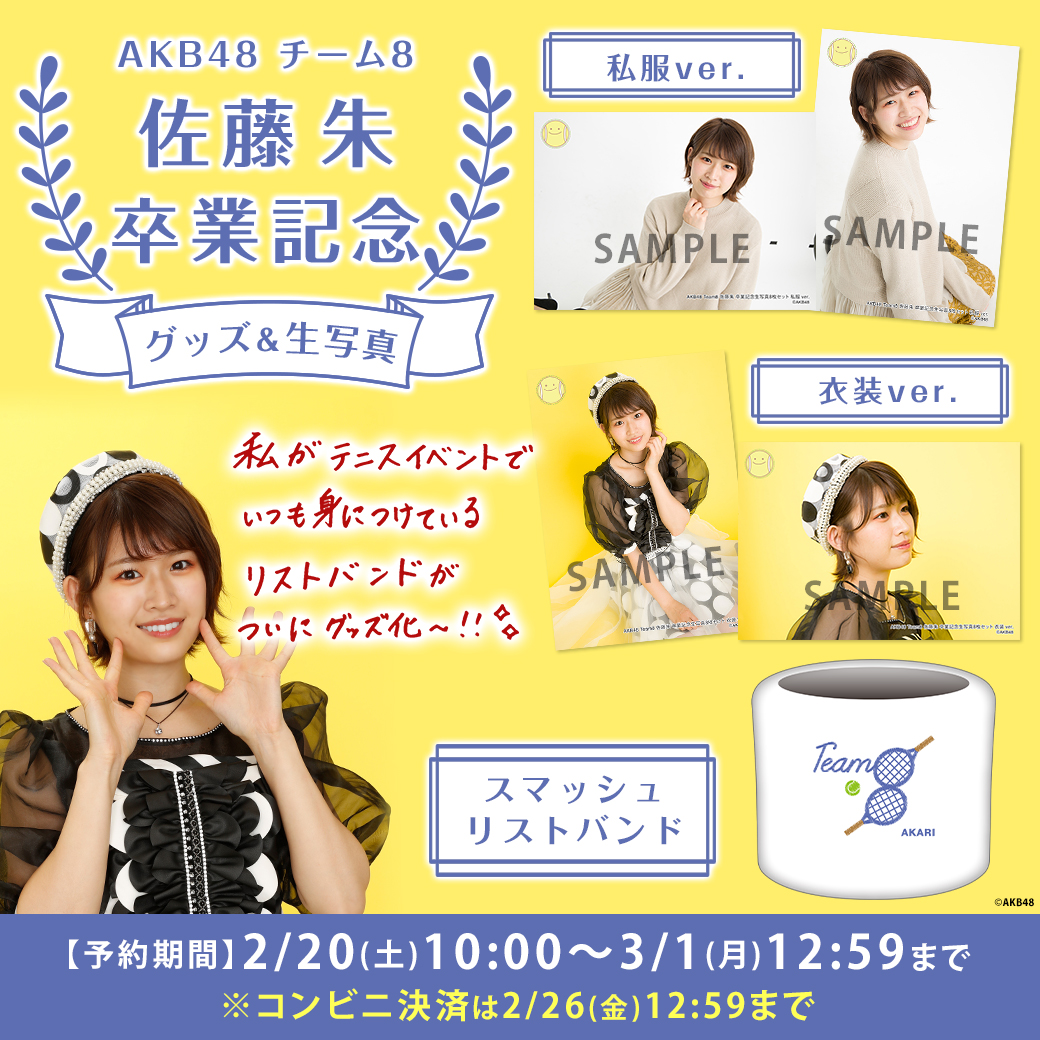 X-এ AKB48 Official Shop: 