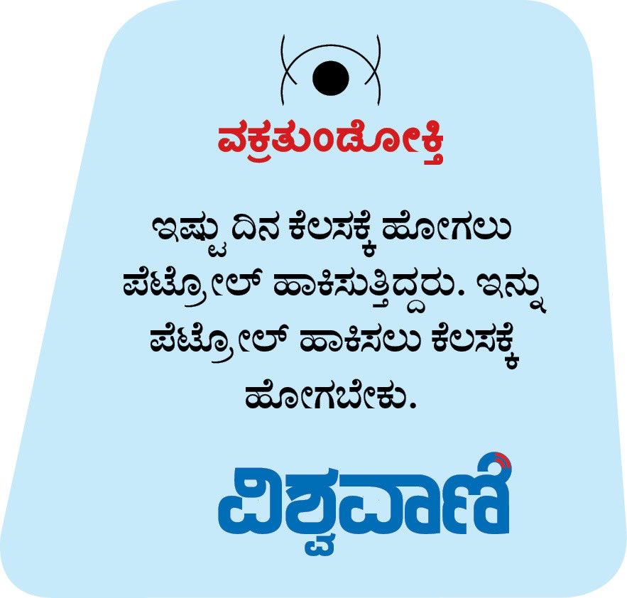 Vishweshwar Bhat tweet media