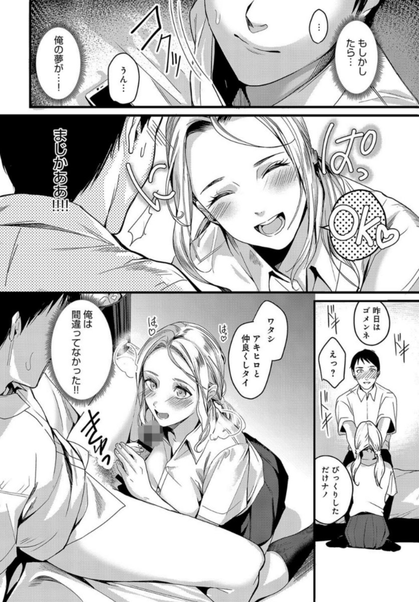 理想の留学性(トロ太郎)｜無料エロ漫画試し読み