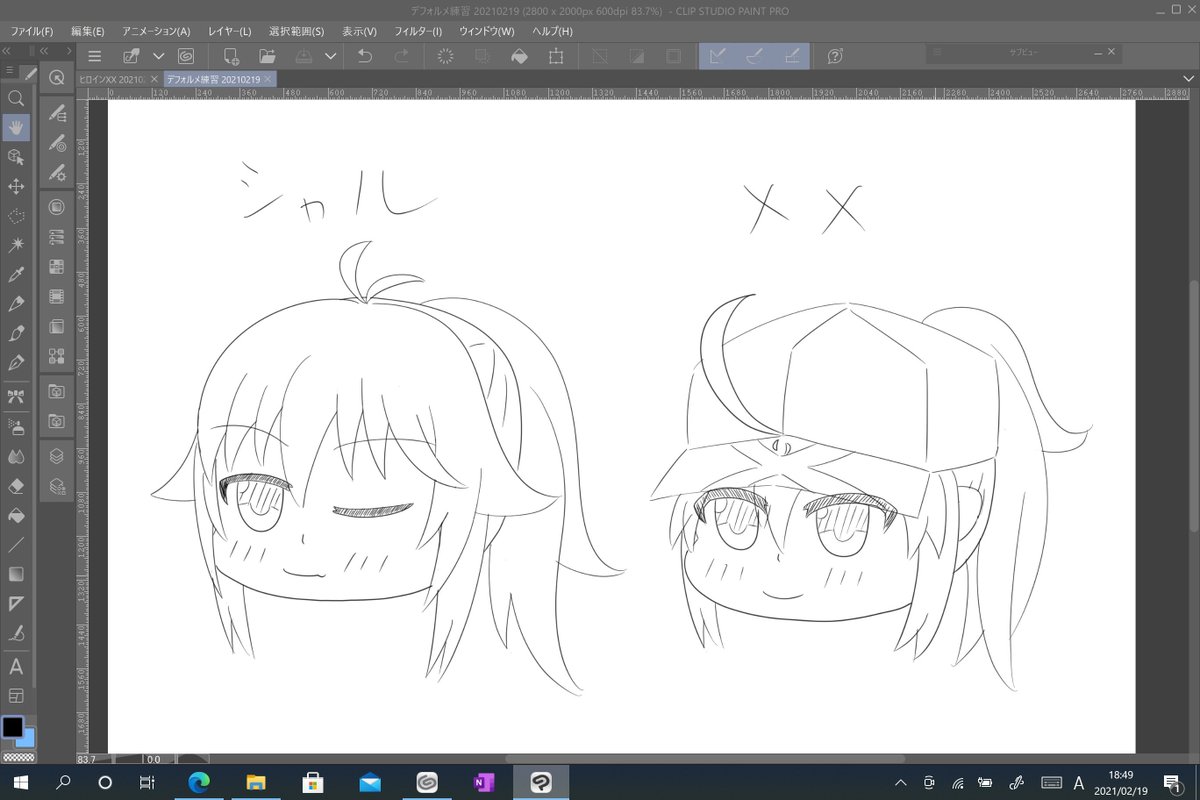 いつも使ってるトレスフリーのポーズ集を参考に自分なりの頭部素体描いてみた 身体の シノシャルの漫画 いつも使ってるトレスフリーのポーズ集を参考に自分なりの頭部素体描いてみた 身体の シノシャルの漫画