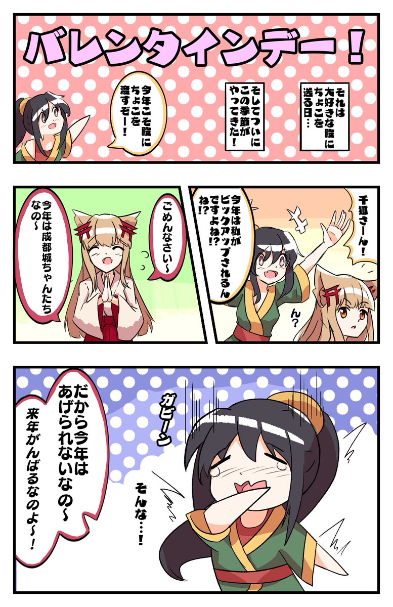 城プロ漫画「今年こそは…!」

#城プロ絵 