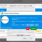 マイクロソフトを装った詐欺、多額の金を騙し取られる事件が発生中!