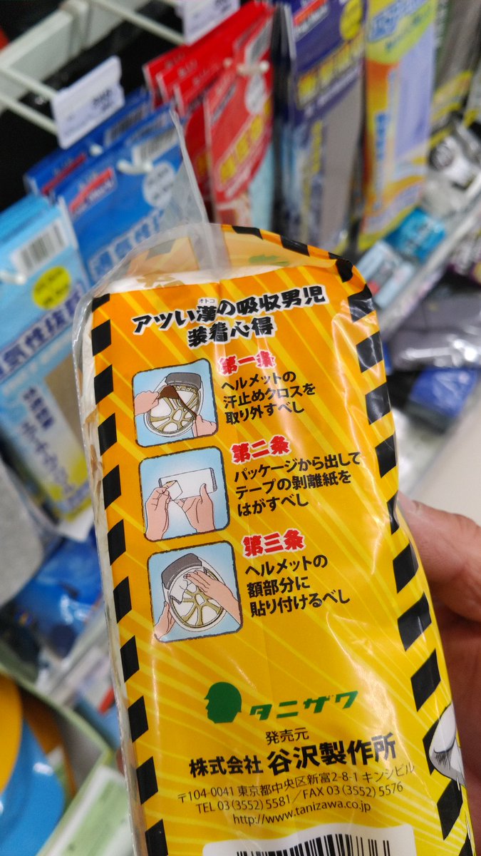 西岡輝生 京都府綾部市 姫路市で作業してたら資材が足りなくなり ホームセンターに行ったら 違うもんも買いそうになった 兵庫県 姫路市 ホームセンター コーナン