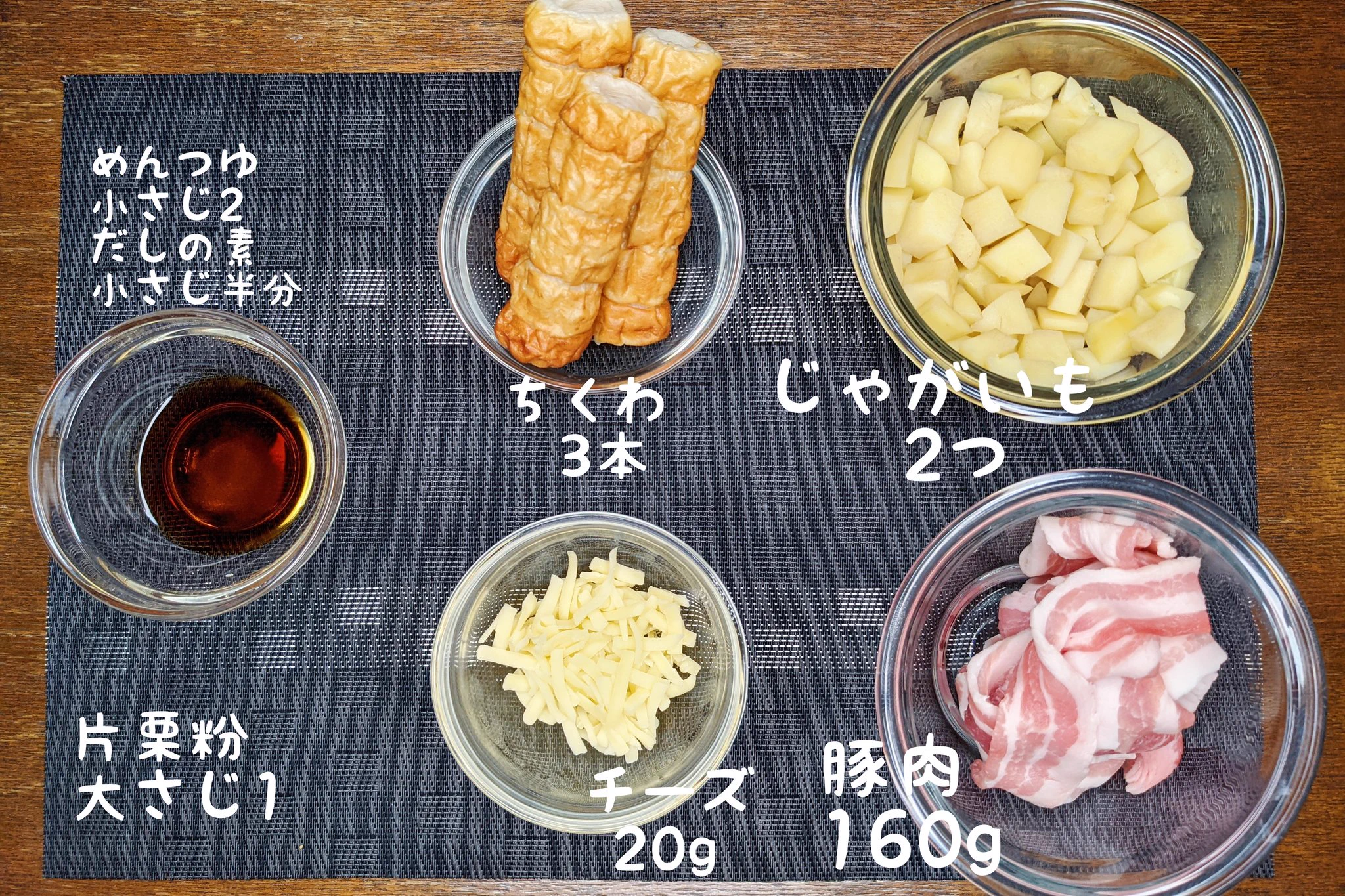 子ども受けも良さそう！ちくわやチーズを肉巻きにした絶品料理のレシピ！