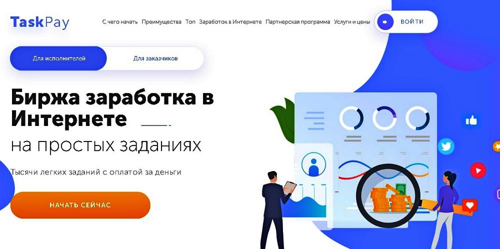 MikeMikhalev's tweet image. bit.ly/33jImw2 - Биржа заработка в интернете №1 на выполнении простых заданий! Минимальная сумма для выплаты - 50 рублей. Вывод на Qiwi, WebMoney, Яндекс Деньги. Не хотите выполнять задания? Просто привлекайте людей и зарабатывайте до 40%.

#заработок #интернет #taskpay