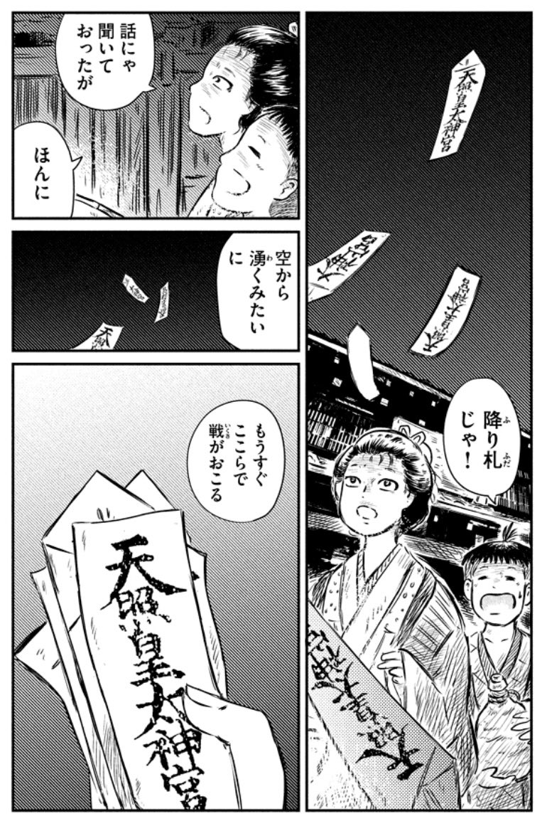 web短篇ホラー連載『いんへるの』第61話更新されました「降り札」。御札降りです、幕末のあれですよ、よろしくどうぞ。 https://t.co/zrTXtHS1pL 