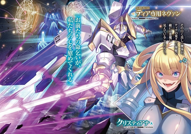 三嶋与夢 俺は星間国家の悪徳領主 1 2巻好評発売中 宇宙戦艦とか人型兵器が登場する なろう小説 は少ないから書いてみるわ そんなノリで書き始めた作品です 俺は星間国家の悪徳領主 小説家になろう 三嶋与夢