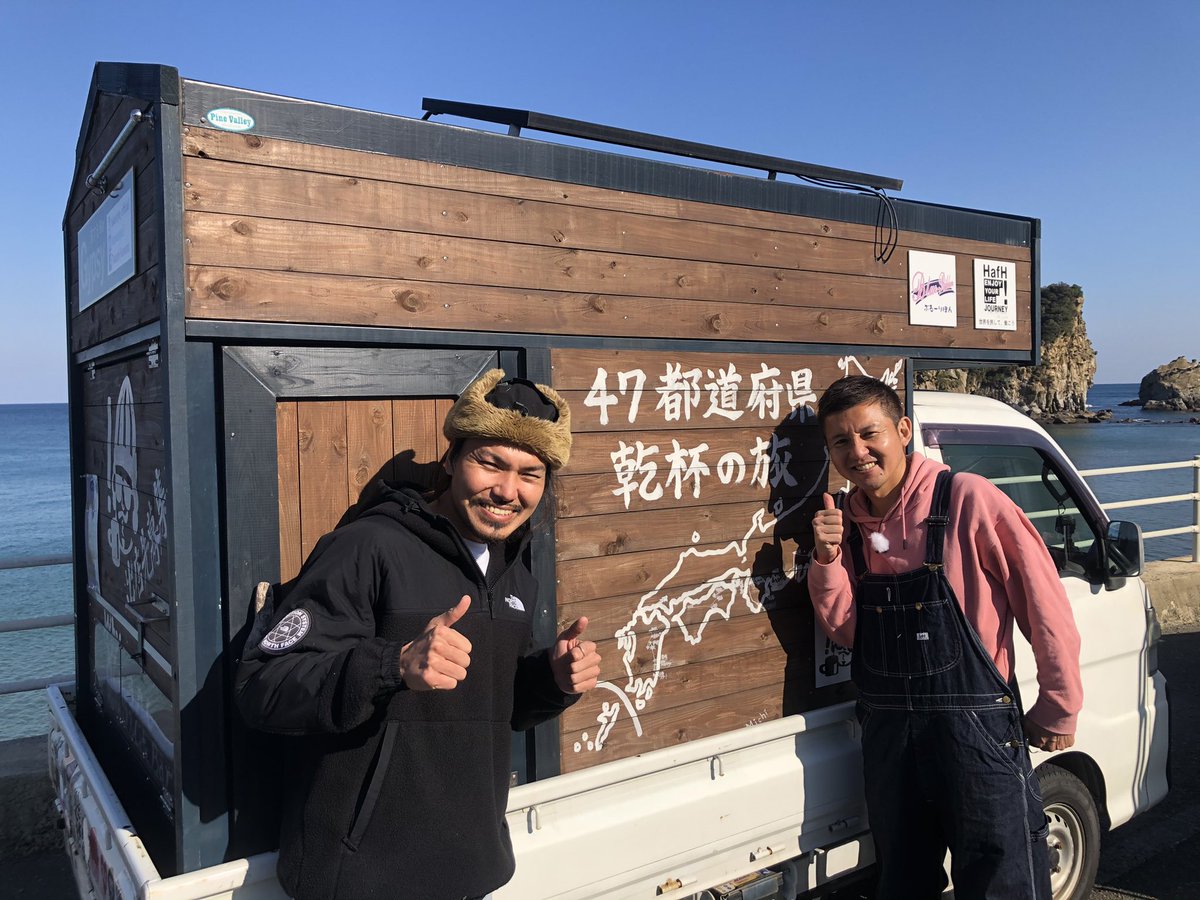 takastyle5's tweet photo. やったあああー！宮崎のテレビ、2チャンネルしかないんだけどそのひとつの局に旅好きさんで取り上げてもらうことにー！！今日はその取材で緊張しっぱなしだったけど旅人さんを日南に出迎えることが夢って言っちゃったから旅人さん是非日南に来てくださいねー！！！ww https://t.co/BtfP8s6Kjp
