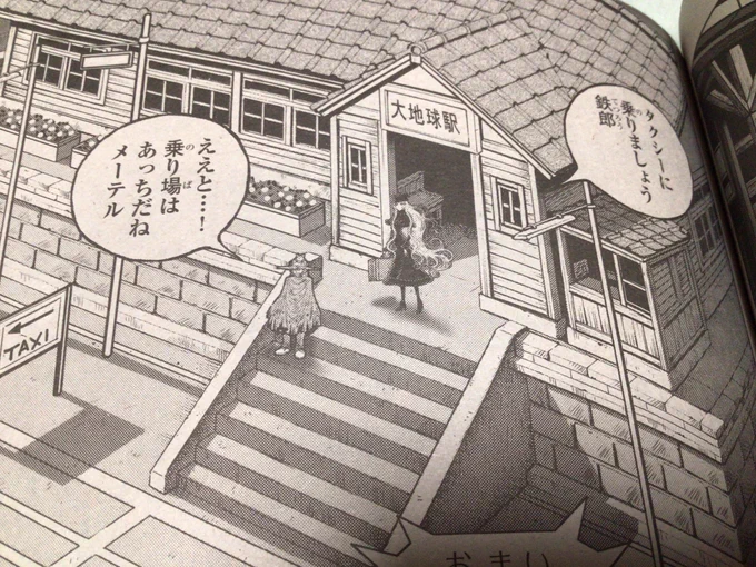 私の微かな記憶が言っている。
この駅舎、鉄道模型の… TOMIX? 