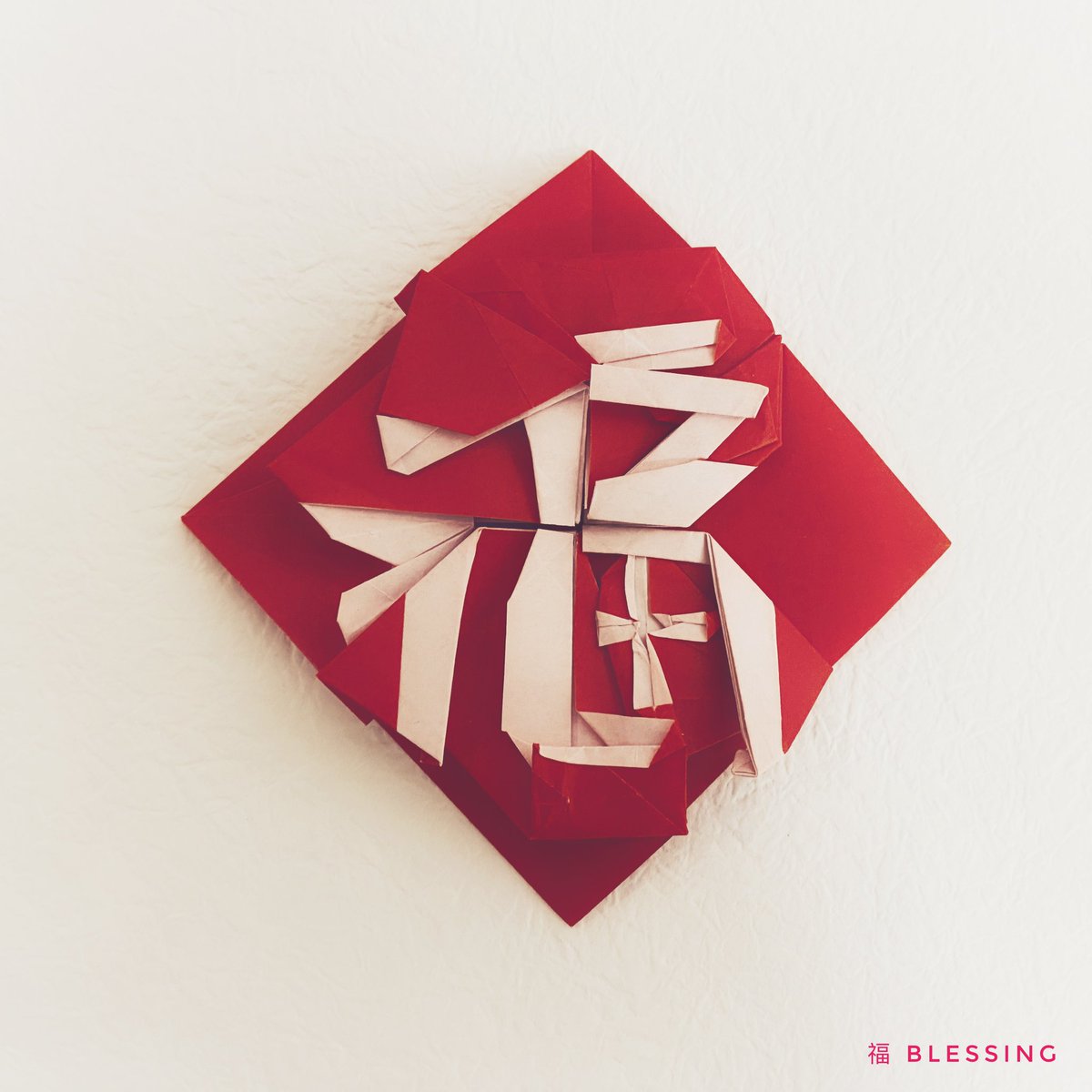 vincentpun2's tweet photo. #福 
福 🀄️ TJ
Uncut Squared Paper 24 cm x 24 cm
.
#origami #摺紙 #折紙 #折纸 #折り紙 #おりがみ #paper #art #artist #paperart #origamiart #fold #paperfolding #craft #papercraft #gallery #photooftheday #artoftheday #chinesenewyear #lunarnewyear https://t.co/IOjx2JeuKi