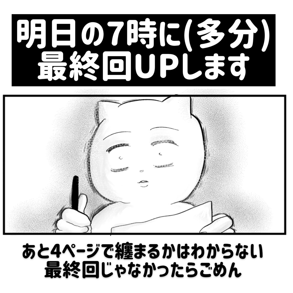 1話から読みたい方はこちらのリンクから。
明日が多分最後になりますが(描いてみないとわからない)夜7時にUPします! https://t.co/ptS6Z2UB76 