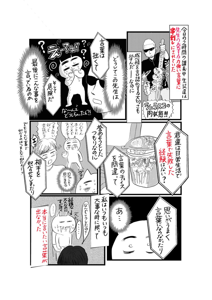 <漫画>絵画レッスン受けたらバチボコに怖い先生が出てきて人生観丸ごと変えられた話⑨
講義最後の1分間。どうして我々は漫画を描くのか、ずっと探していた答えに辿り着きます。
次回でラスト予定です。
最後まで読んでいただけたら嬉しいです
#バチボコ講座
#コルクラボマンガ専科 #コルクアートクラス 