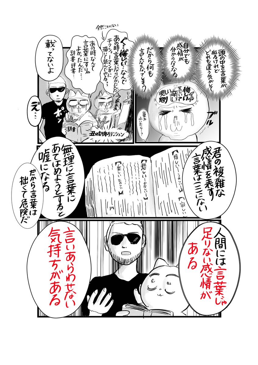 <漫画>絵画レッスン受けたらバチボコに怖い先生が出てきて人生観丸ごと変えられた話⑨
講義最後の1分間。どうして我々は漫画を描くのか、ずっと探していた答えに辿り着きます。
次回でラスト予定です。
最後まで読んでいただけたら嬉しいです
#バチボコ講座
#コルクラボマンガ専科 #コルクアートクラス 