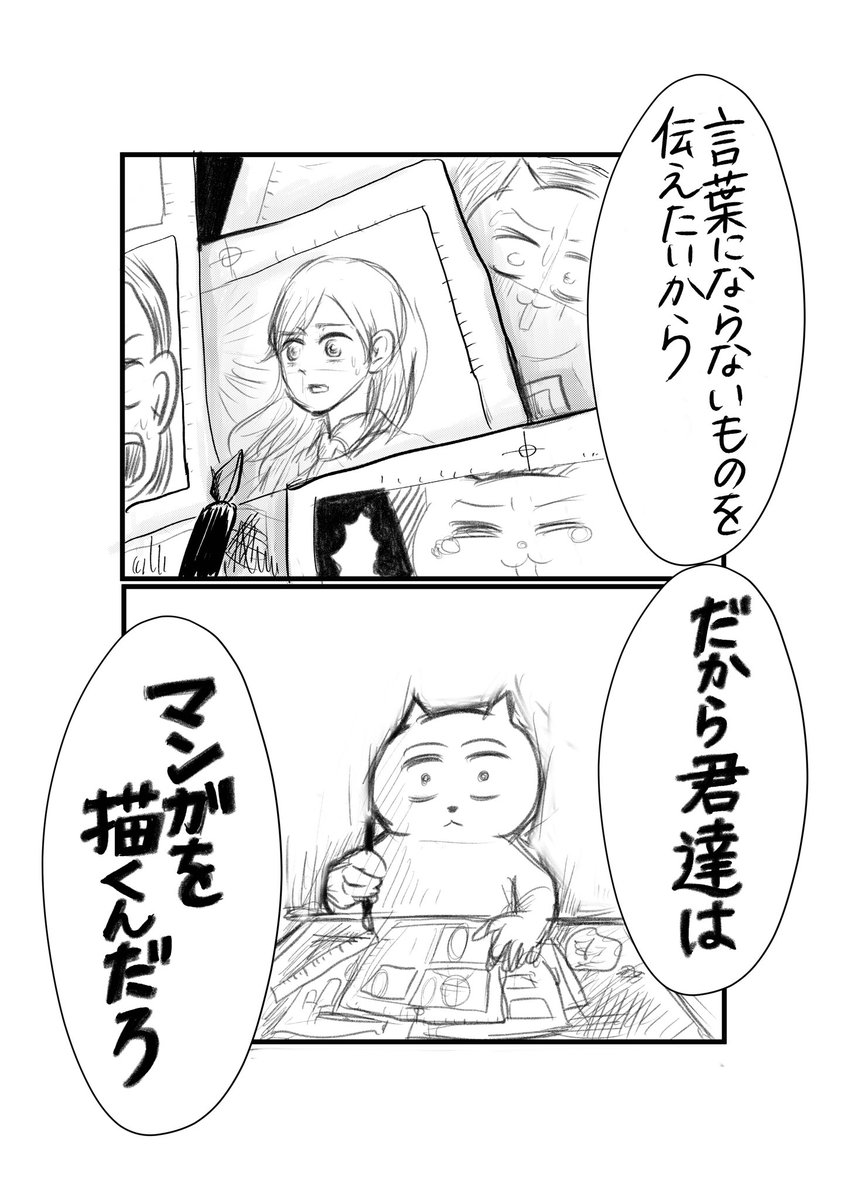 <漫画>絵画レッスン受けたらバチボコに怖い先生が出てきて人生観丸ごと変えられた話⑨
講義最後の1分間。どうして我々は漫画を描くのか、ずっと探していた答えに辿り着きます。
次回でラスト予定です。
最後まで読んでいただけたら嬉しいです
#バチボコ講座
#コルクラボマンガ専科 #コルクアートクラス 