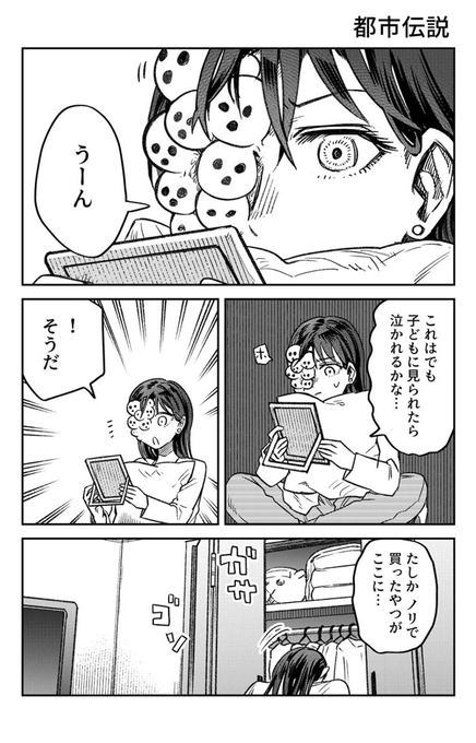 ジンメンソウといっしょ そして都市伝説へ… (1/2) 