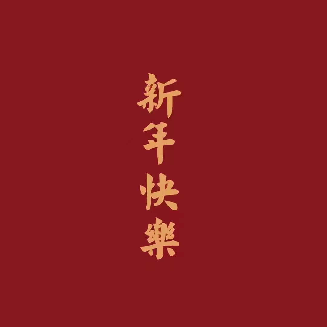 UtechSmart's tweet photo. Greetings to you all! 🥰
Thank you for your interest in and support for #UtechSmart!
Wish our friends all the best!! 👍
Happy Chinese Niu year!!👍
祝大家新年快乐！
感谢大家长期以来对UtechSmart的关心与支持！
祝大家在新的一年里，牛气冲天，牛年大吉！！ https://t.co/pEM5VlPkZx