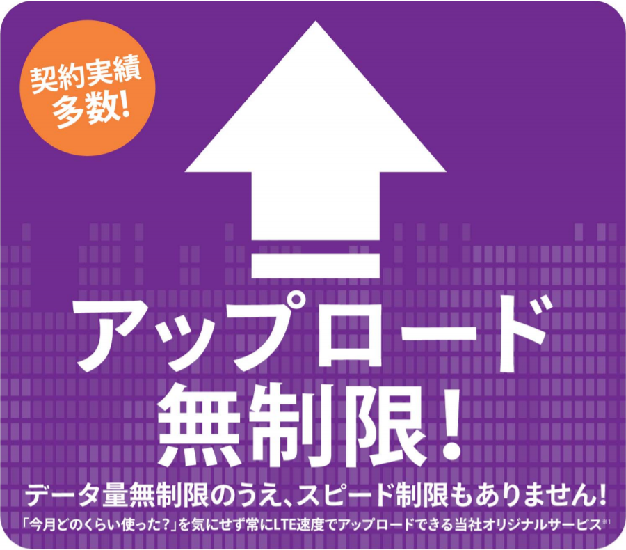 CamCast7JP's tweet photo. モバイルデータのアップロード無制限プランを使うと、便利さアップ、通信速度アップ、適応力アップになります。https://t.co/3SRh34peLA
#camcast7 #camcastmobile #キャムキャスト7 #キャムキャストモバイル #keeponstreaming #keepondreaming https://t.co/vOT1BQ2EmH