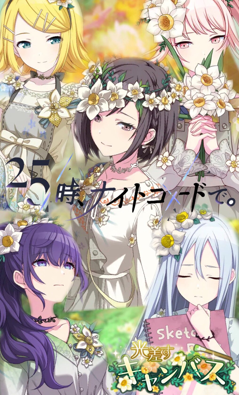 プロセカ企画 画像編集部 壁紙配布 満たされないペイルカラー の壁紙を作成しました 2種類 けっこう綺麗に出来た気がする ˊᵕˋ いいね Rt コメントなど 皆さんの反応もモチベになってます 皆さんのスマホもペイルカラーに ぜひ使っ