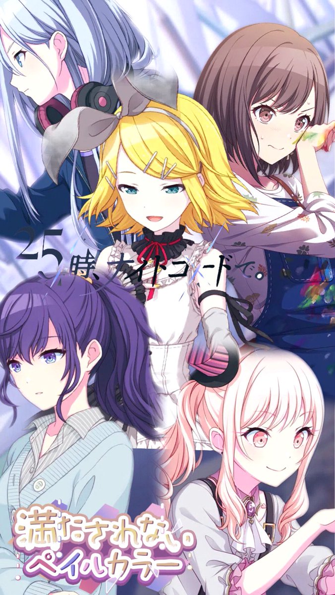 プロセカ企画 画像編集部 ロゴなしverはこちら プロセカ壁紙 プロセカ画像編集部 プロセカ企画 画像編集部 ロゴなしverはこちら プロセカ壁紙 プロセカ画像編集部