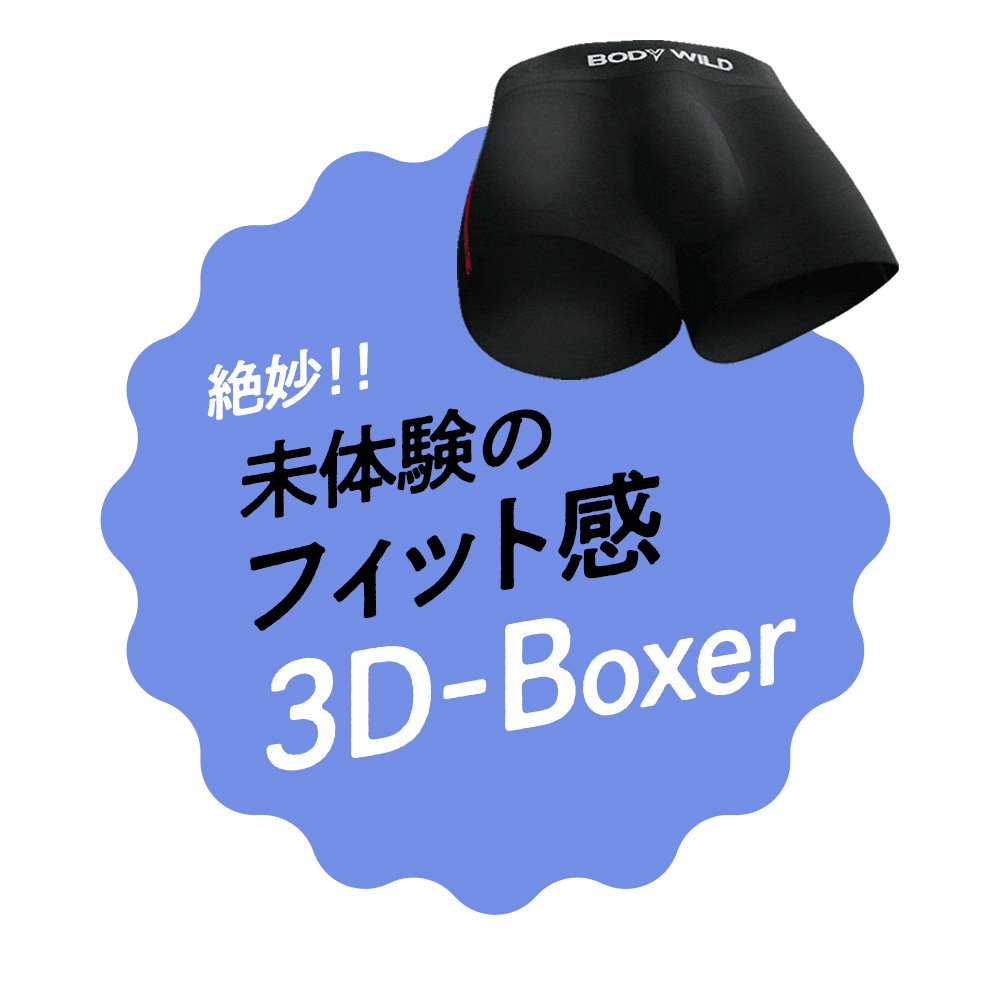 BODYWILD 試してみませんか⁉️／ BODY WILDのキャラクター みちょ