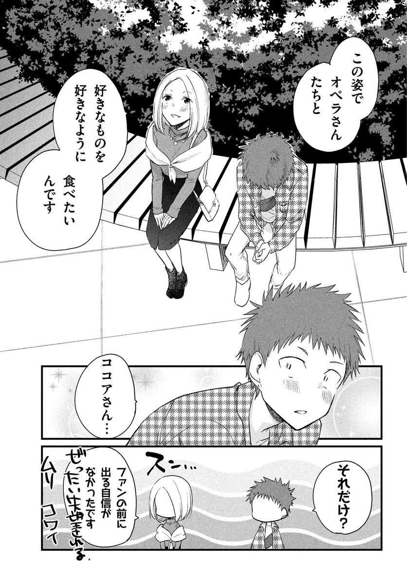 女装してオフ会に参加してみた。(31)
#女装オフ会 