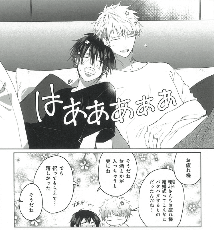 描き下ろしマンガ💕／ 3/26発売ドラマCD「#嫌いでいさせて 2」初回限定