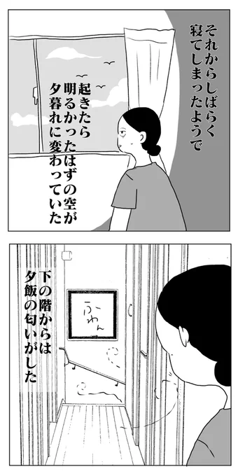 新婚悪阻物語り⑨(1/2)
9年前の話になります

明日⑩を投稿します。
#コルクラボマンガ専科 