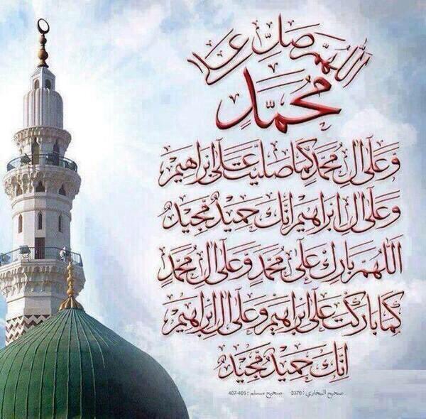 صلّوا وسلّموا على أشرف مولود، صاحب المقام المحمود، والحوض المورود، واللواء المعقود،
إمام الحشود، وخطيب الوفود، 
صلى الله وسلم عليه وعلى آله وصحبه ومن اتّبع هداه إلى يوم الدين.
 #يوم_الجمعه