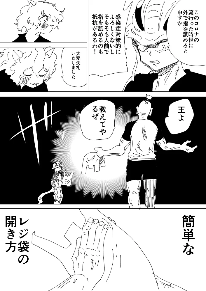 覚えておくと役立ちそう！ハンターハンターで学ぶ、レジ袋を簡単に開ける方法？！