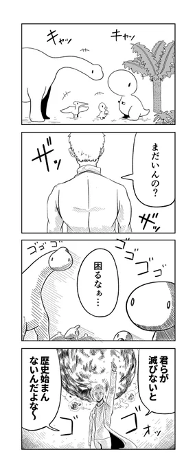 恐竜が絶滅した理由 