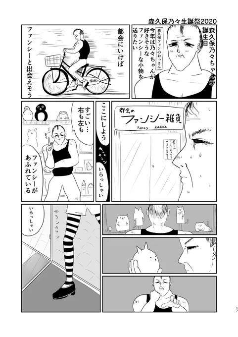 シンステ新刊「アイドルファンのおっさん2」のサンプルです。
(1/2)
★お品書きはリプにつなげます 