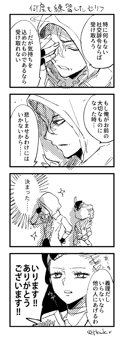 ナワ→マサ 