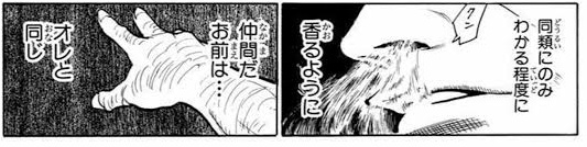 名前とかIDとかに「4AG」、「RB26」、「B16A」みたいな英数字が付いてるのを見ると『この人も車好きなんや……!』ってなるよね 