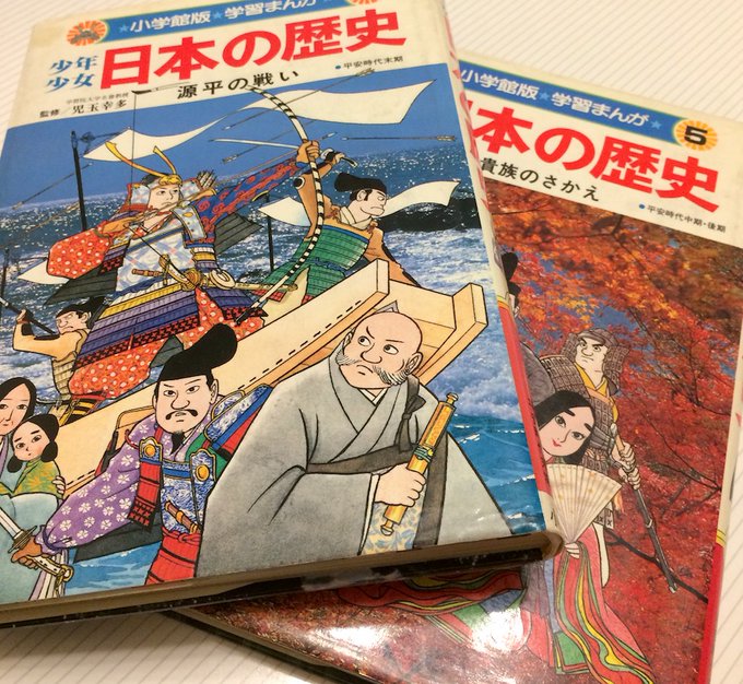 日本史のtwitterイラスト検索結果