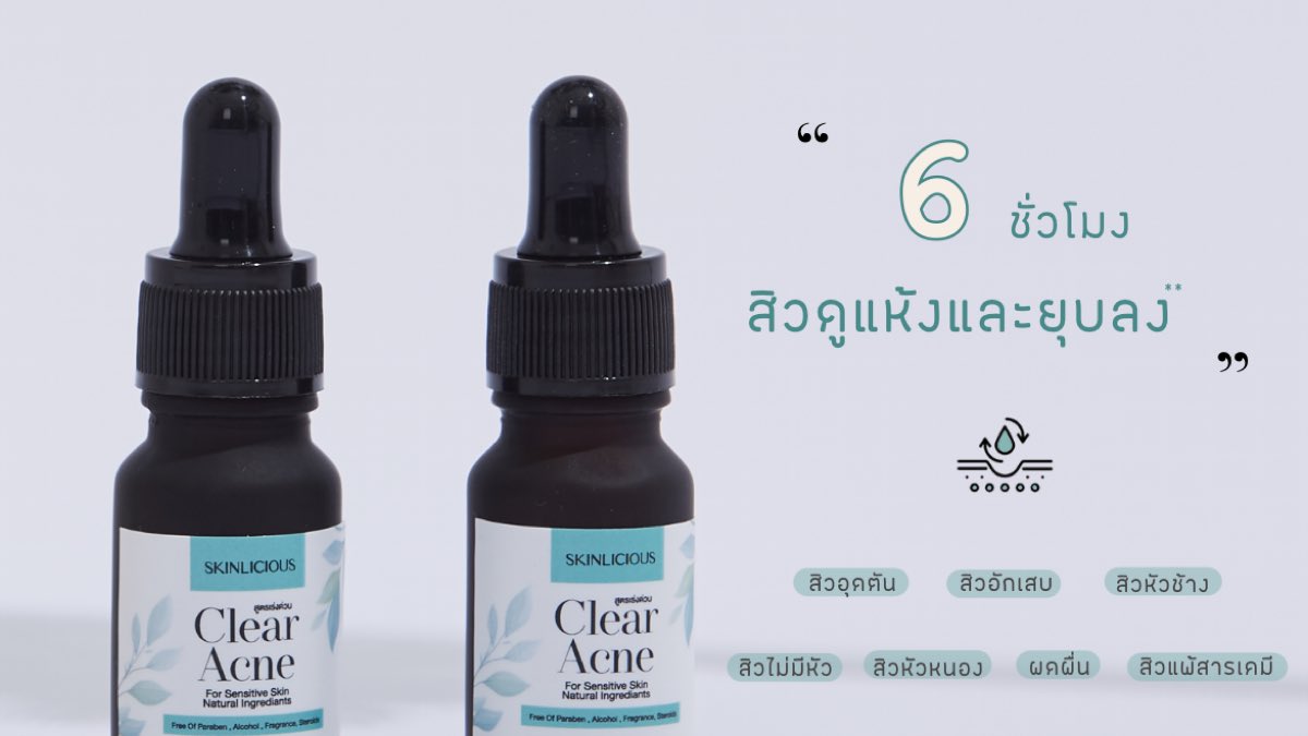 SkinliciousB's tweet photo. #เซรั่มแต้มสิวแบบเย็น สมุนไพร 
เคลียร์สิวด่วน สิวดูแห้งยุบไว��ุดใน 6 ชม. 
สิวยุบ ไม่ทิ้งรอย 
ป้องกันการเกิดสิวซ้ำที่เดิมกวนใจ

#skinlicious #สิว #รักษาสิว #สิวหาย https://t.co/efkoeUr2Cc